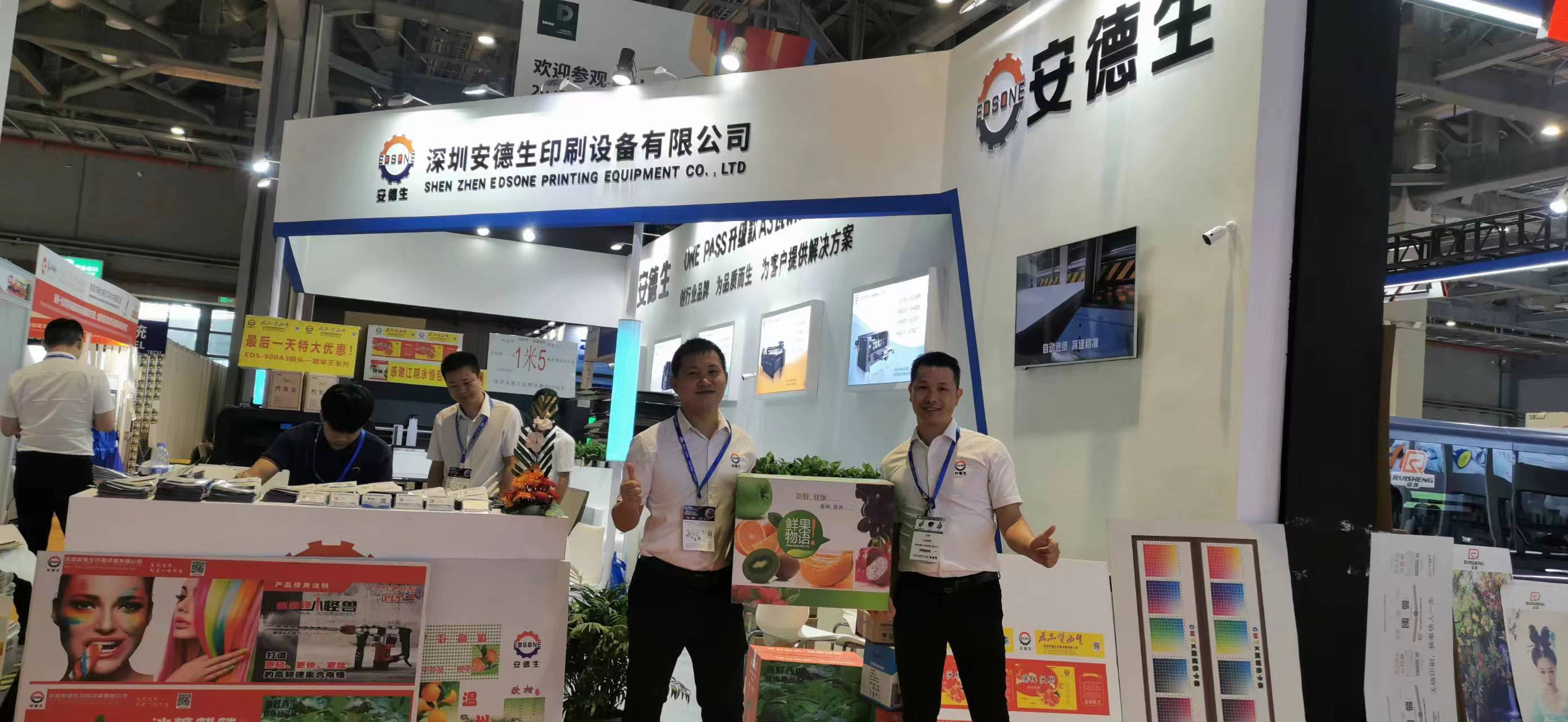 Shanghai International Printing and Packaging Exhibition